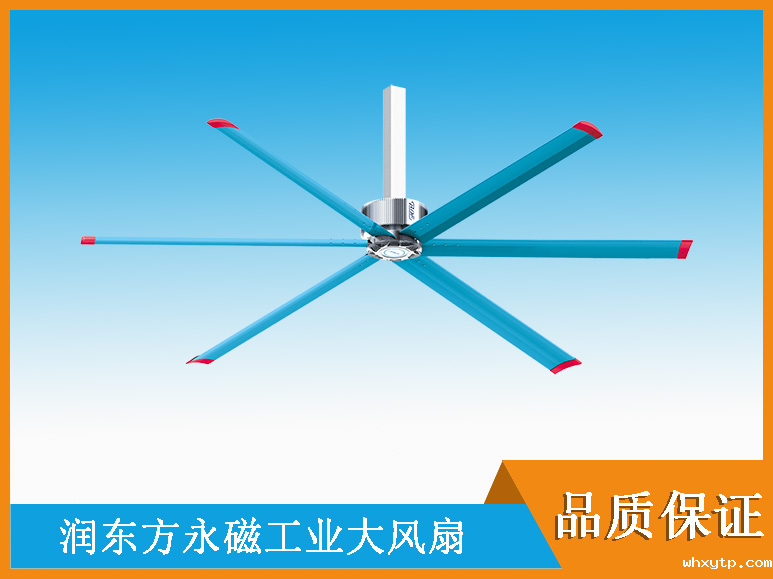 工业大风扇厂家.永磁工业吊扇.东莞工业风扇