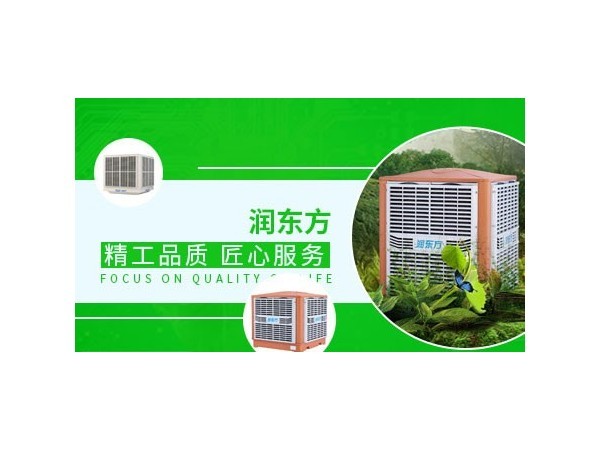 车间降温设备哪种效果好？来看看hth体育优惠活动环保空调