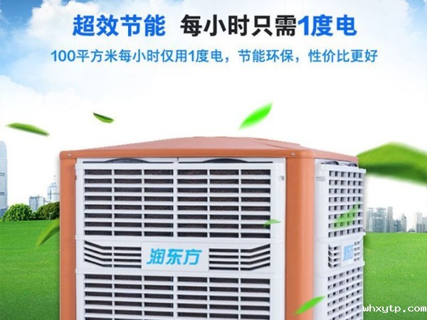 车间降温工业冷风机环保空调 为您创造美好环境