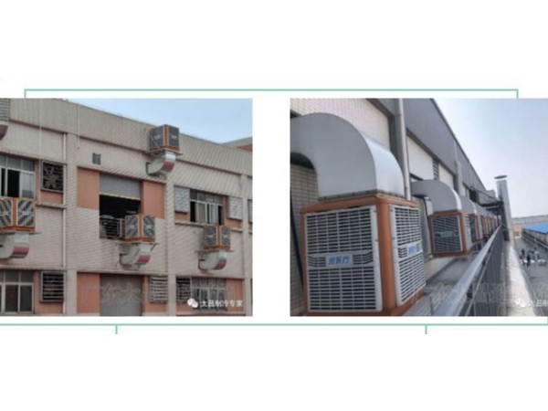 玩具厂车间环保空调通风降温工程