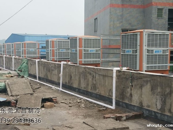 冲压车间环保空调降温案例