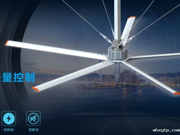 大型吊扇 工业大风扇是如何实现节能的