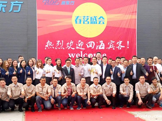 广东华体会体育手机公司风采